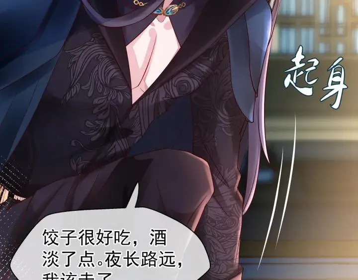 第35话 让我暖你 第13页