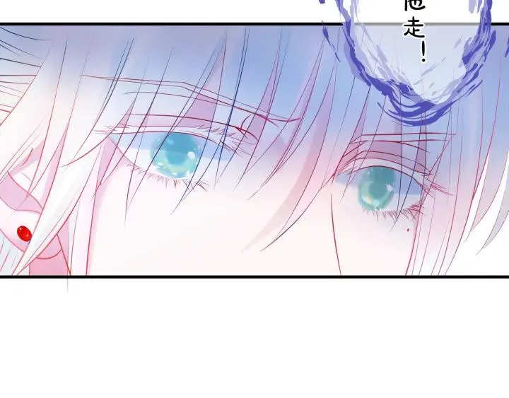 第35话 让我暖你 第19页