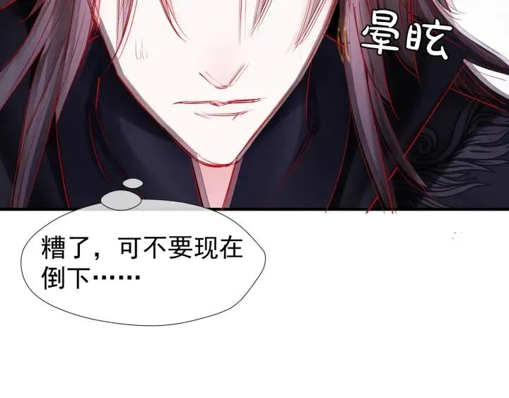 第35话 让我暖你 第21页