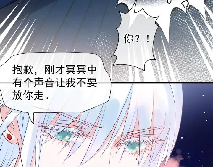 第35话 让我暖你 第31页