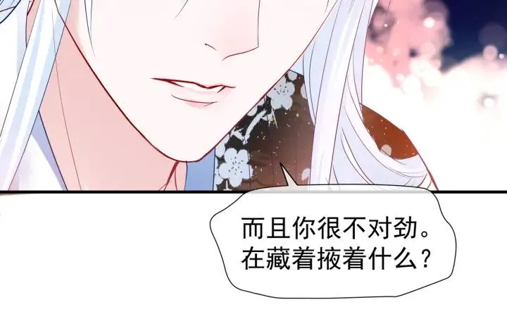 第35话 让我暖你 第32页