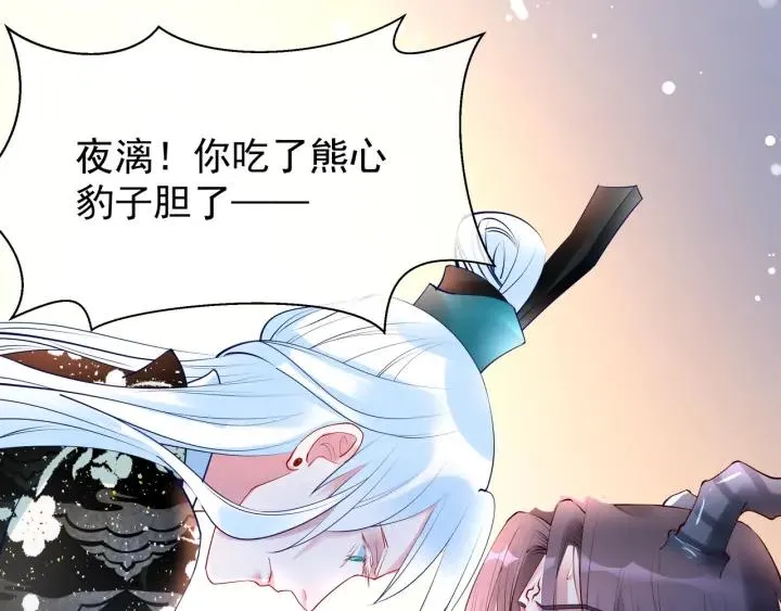 第35话 让我暖你 第36页