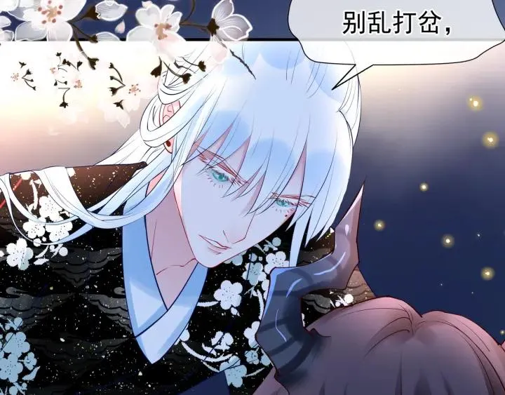 第35话 让我暖你 第39页