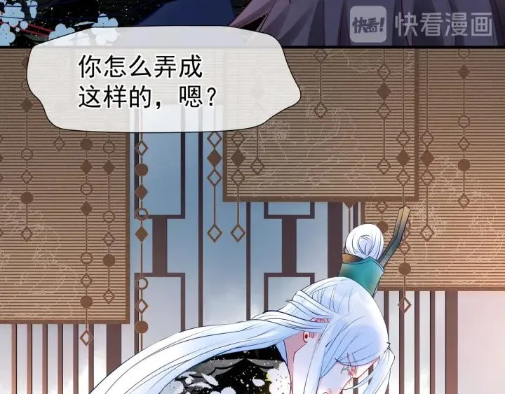 第35话 让我暖你 第40页
