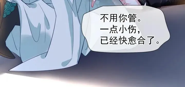 第35话 让我暖你 第42页