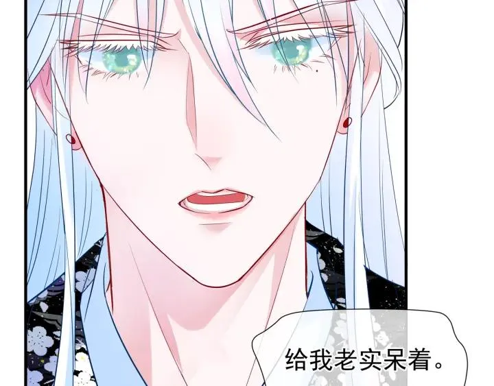 第35话 让我暖你 第44页