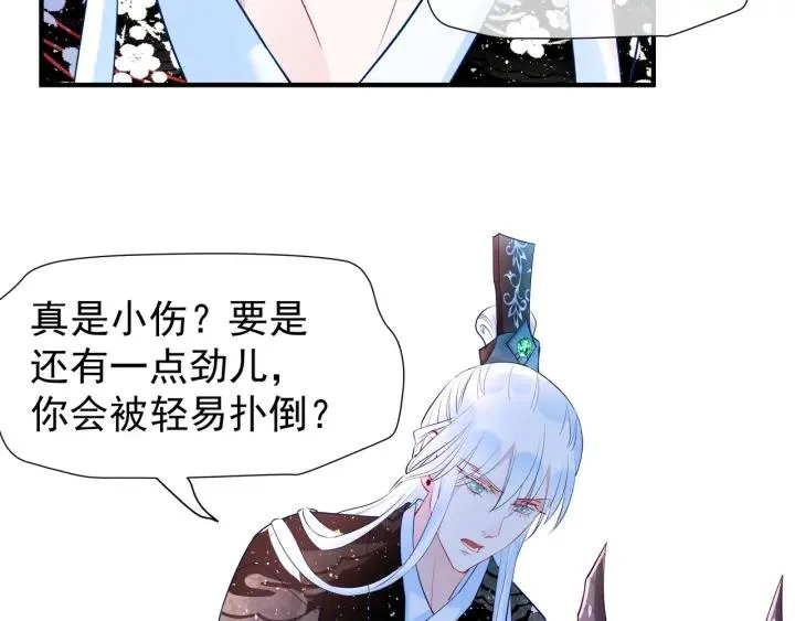 第35话 让我暖你 第45页