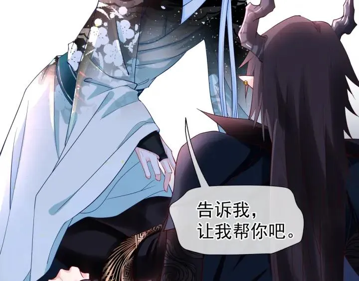 第35话 让我暖你 第46页