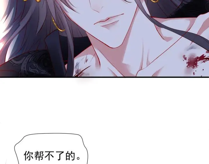 第35话 让我暖你 第48页