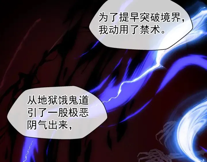 第35话 让我暖你 第50页