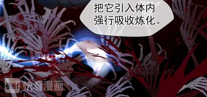 第35话 让我暖你 第52页
