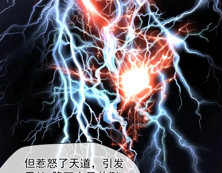 第35话 让我暖你 第53页