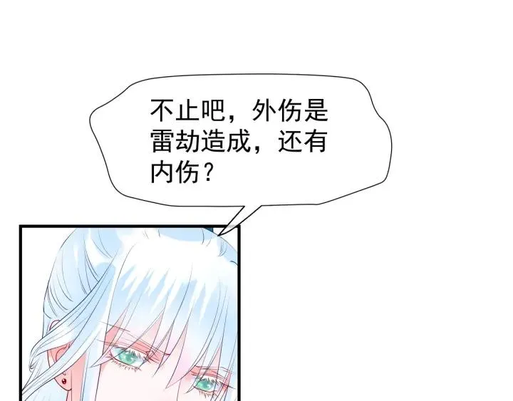 第35话 让我暖你 第57页