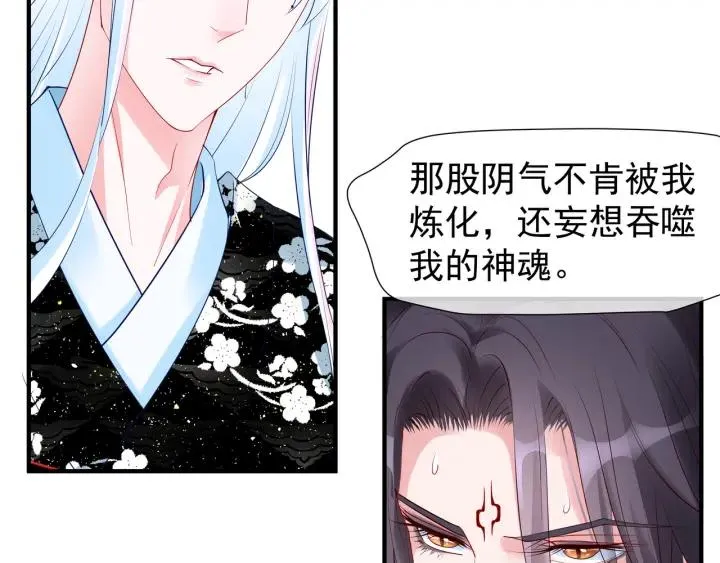第35话 让我暖你 第58页