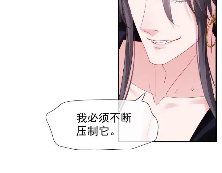 第35话 让我暖你 第59页