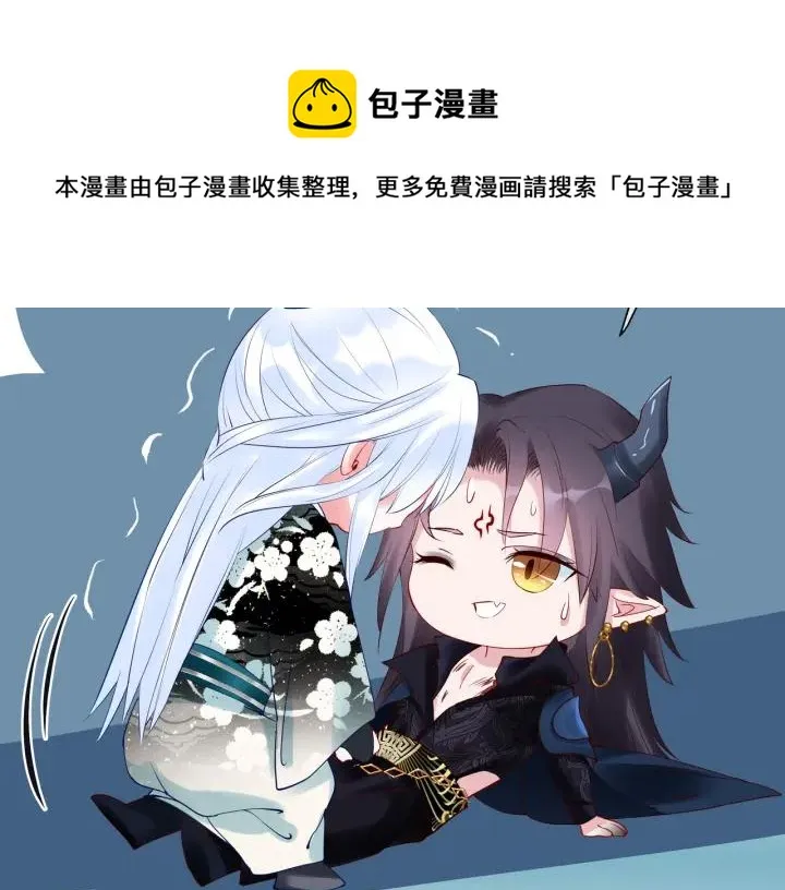 第35话 让我暖你 第61页