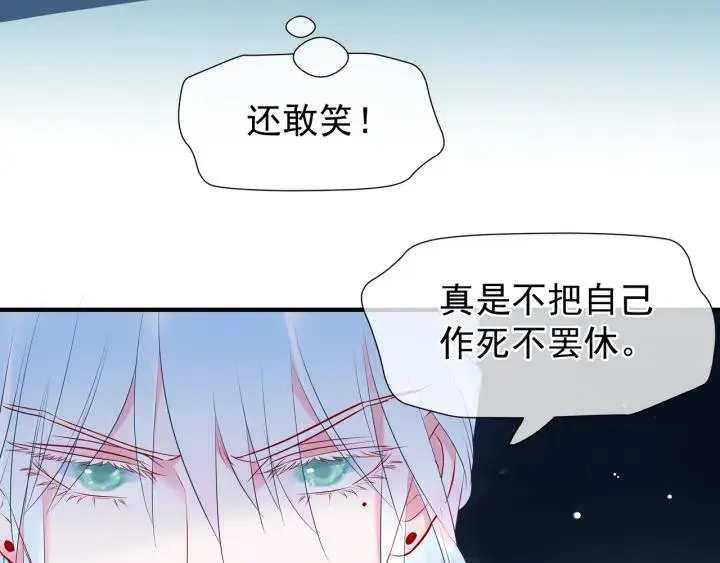 第35话 让我暖你 第62页