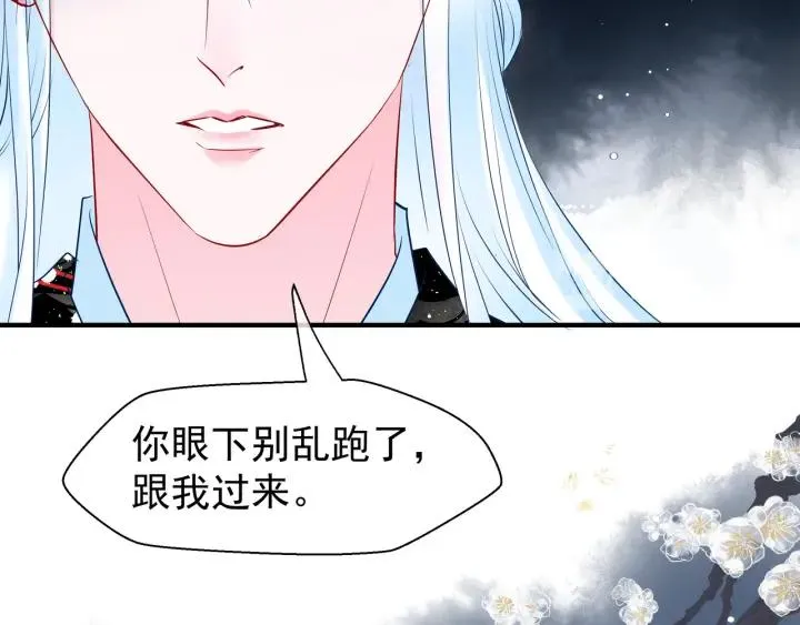 第35话 让我暖你 第63页