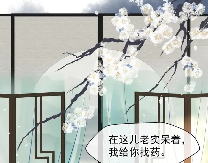 第35话 让我暖你 第64页