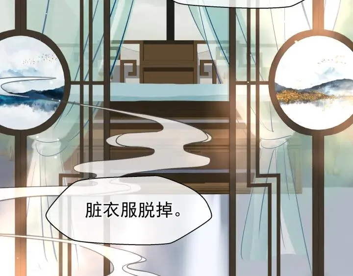 第35话 让我暖你 第65页