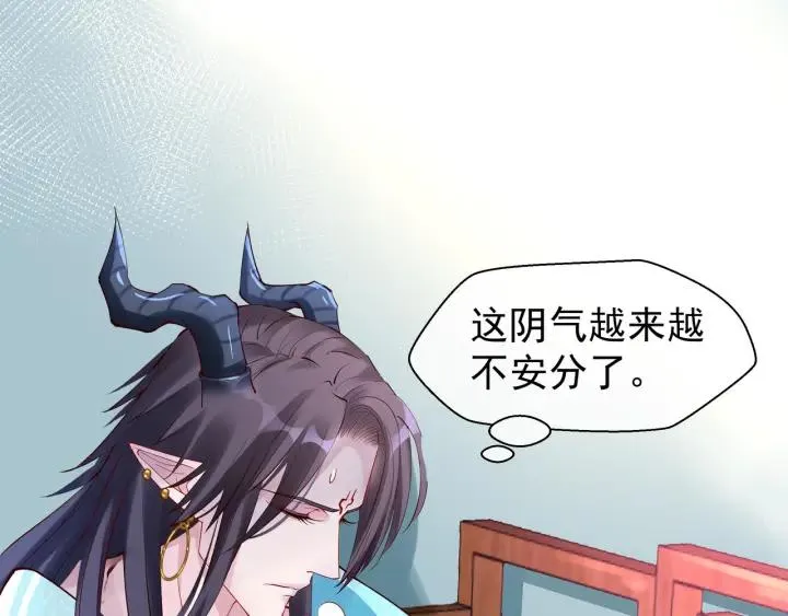 第35话 让我暖你 第67页