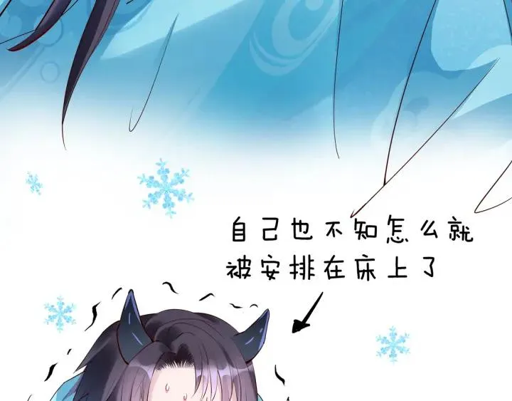 第35话 让我暖你 第69页