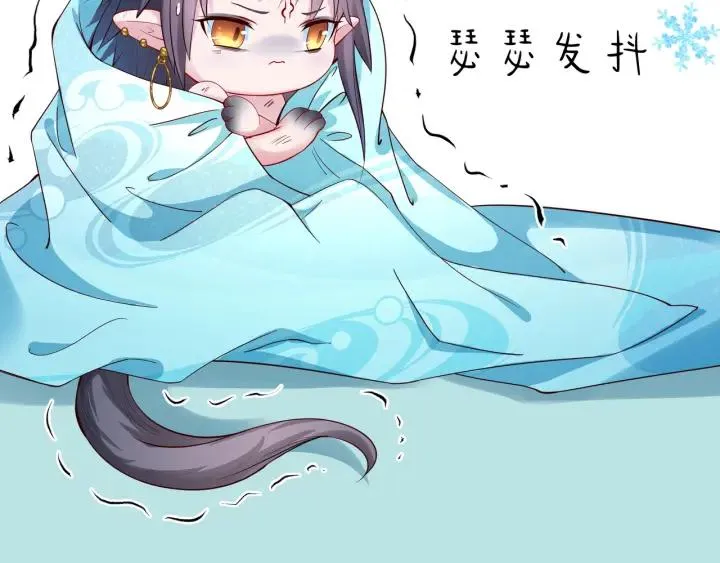 第35话 让我暖你 第70页