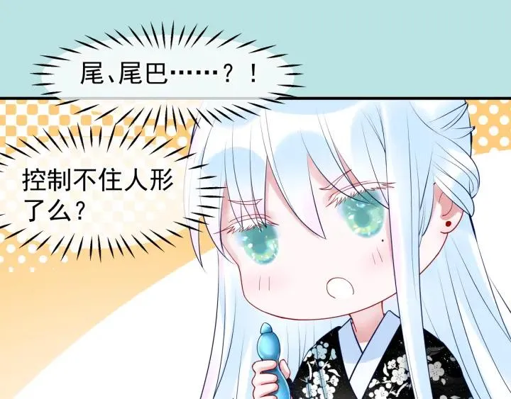 第35话 让我暖你 第71页