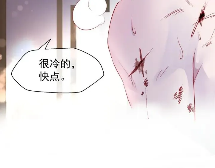 第35话 让我暖你 第75页