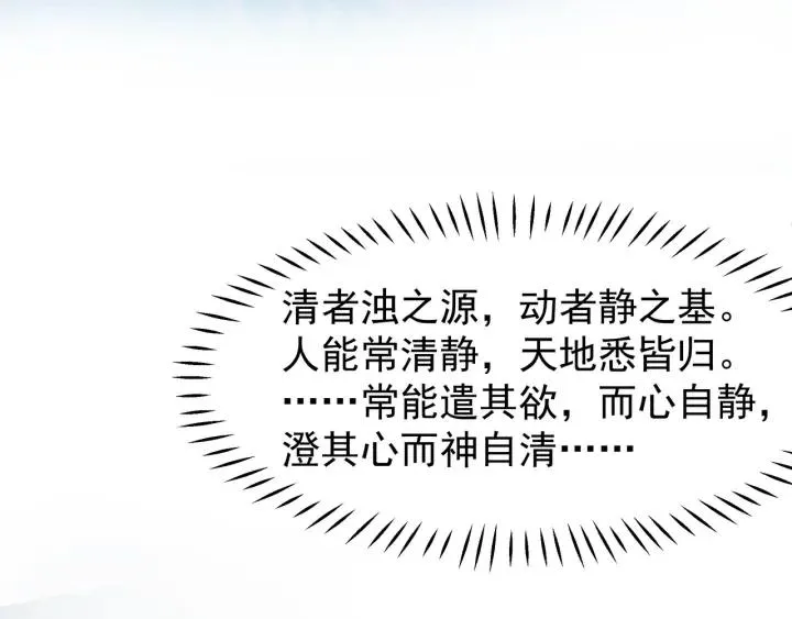 第35话 让我暖你 第80页