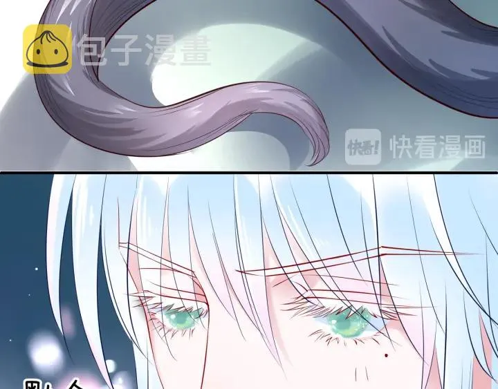 第35话 让我暖你 第83页