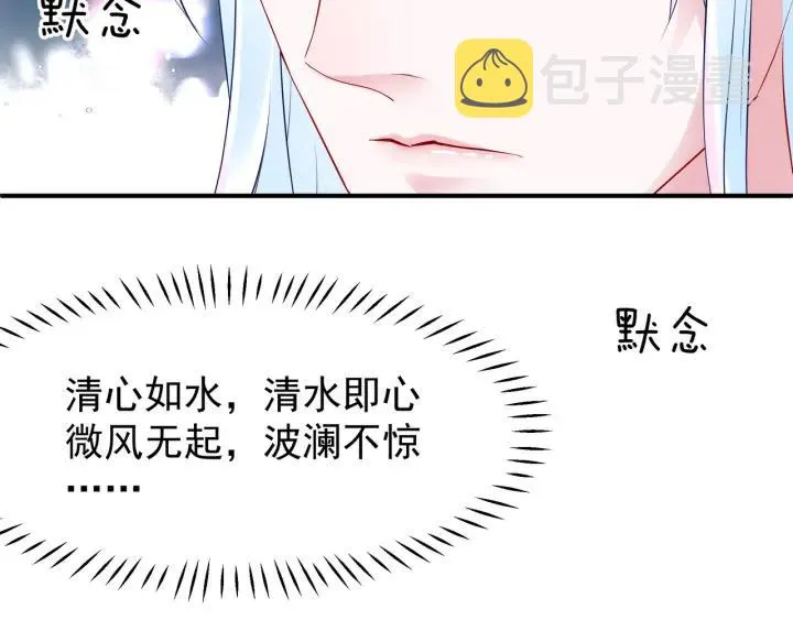 第35话 让我暖你 第84页