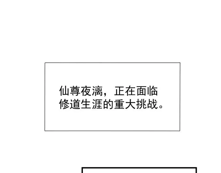 第35话 让我暖你 第85页