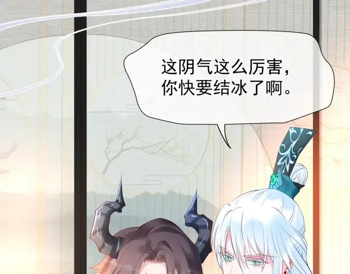 第35话 让我暖你 第88页