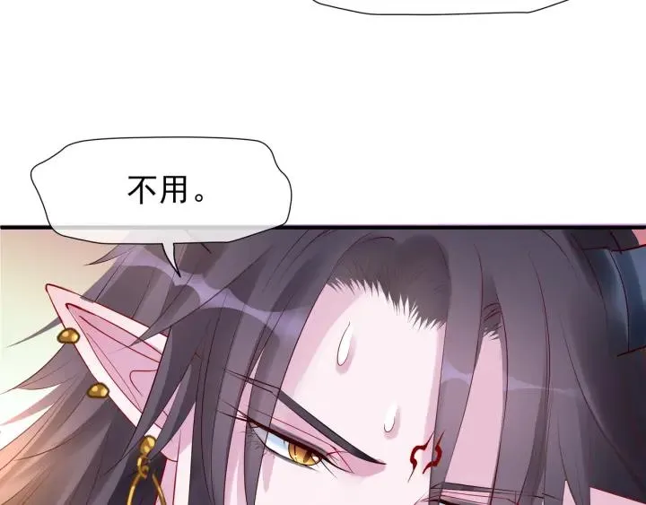 第35话 让我暖你 第91页