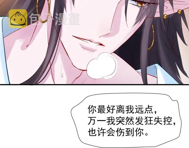 第35话 让我暖你 第92页