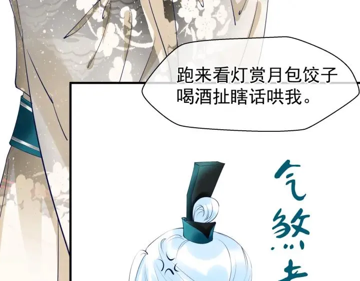 第35话 让我暖你 第99页