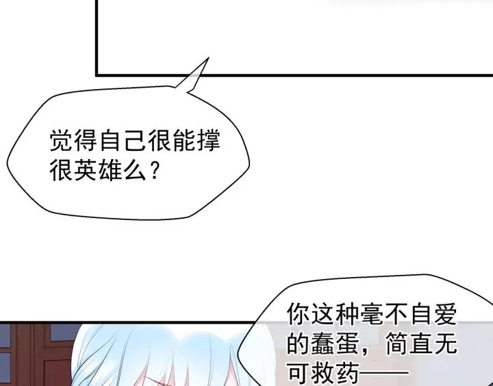 第35话 让我暖你 第101页
