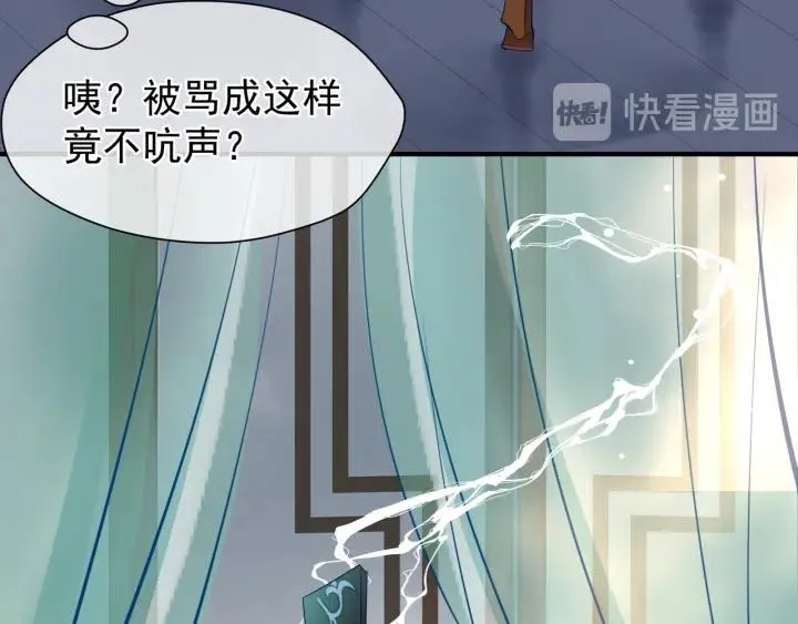 第35话 让我暖你 第103页