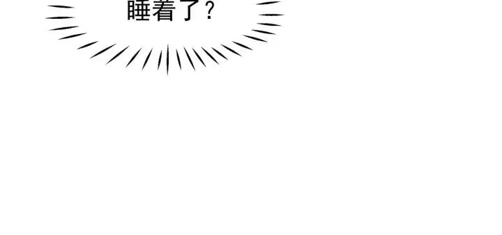 第35话 让我暖你 第106页