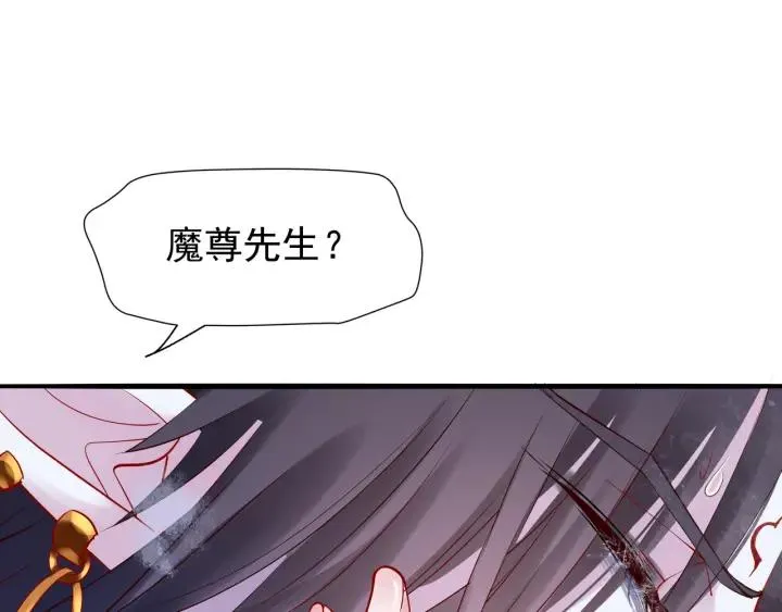 第35话 让我暖你 第107页