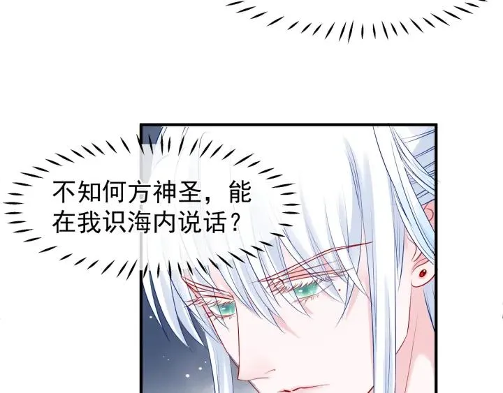 第35话 让我暖你 第114页