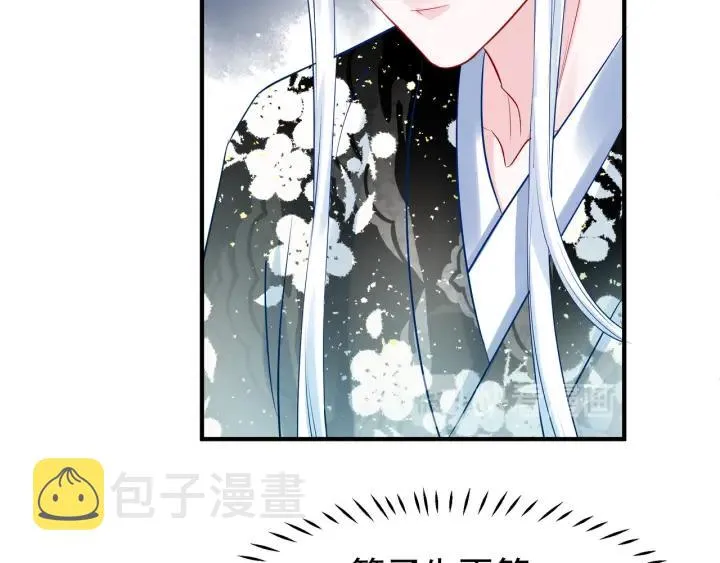 第35话 让我暖你 第115页