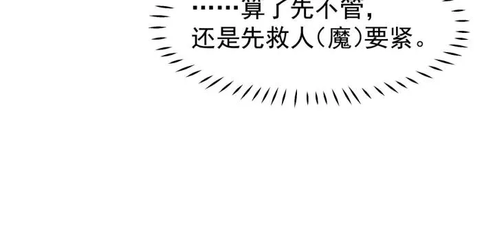 第35话 让我暖你 第116页