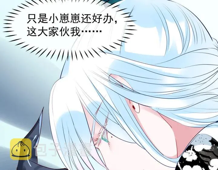 第35话 让我暖你 第118页