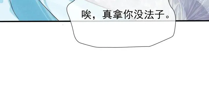 第35话 让我暖你 第121页