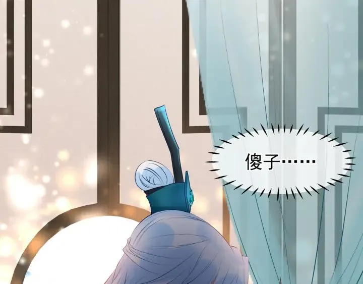 第35话 让我暖你 第122页