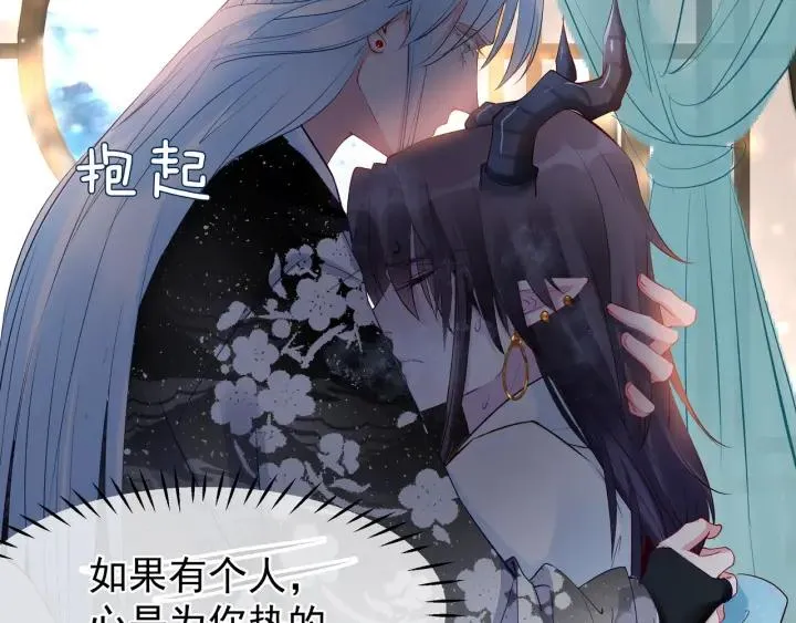 第35话 让我暖你 第123页
