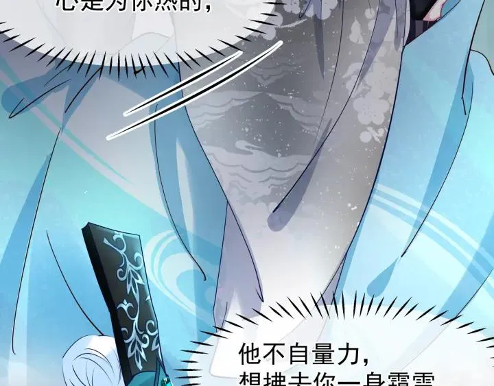 第35话 让我暖你 第124页