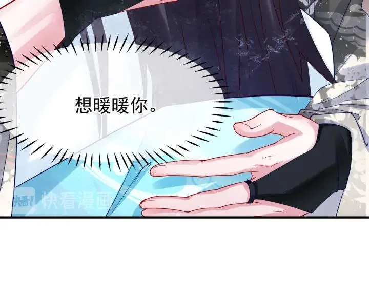第35话 让我暖你 第127页
